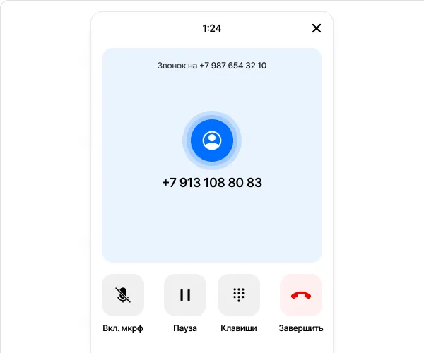 Вариант работы виджета в бесплатном режиме использования.
