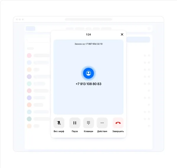 Виджет VoIP-телефонии, работающий в браузере
