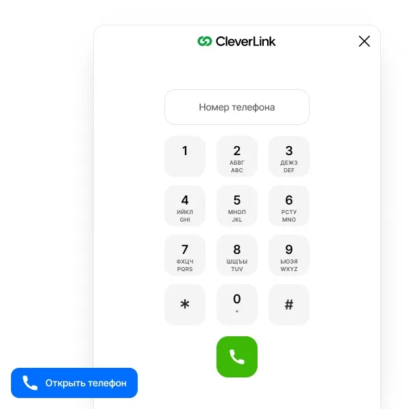 Кнопка VoIP виджета в скрытом виде и экран для набора номера