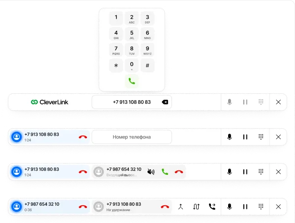 Виджет в компактном размере в сценариях: набор номера, с одним звонком, получения входящего на вторую линию и двумя активными вызовами одновременно
