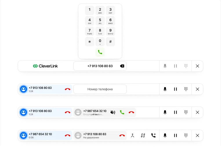 Виджет в компактном размере в сценариях: набор номера, с одним звонком, получения входящего на вторую линию и двумя активными вызовами одновременно