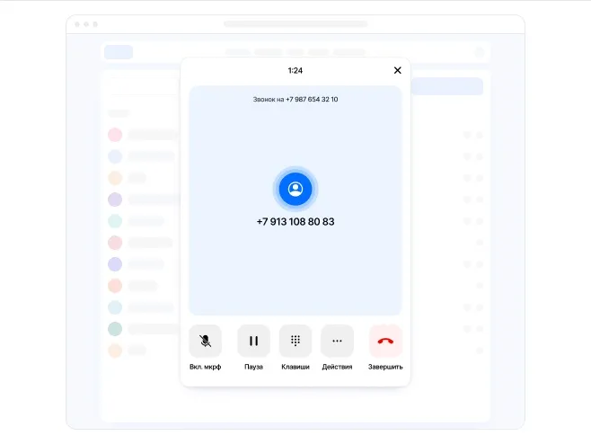 Виджет VoIP-телефонии, работающий в браузере